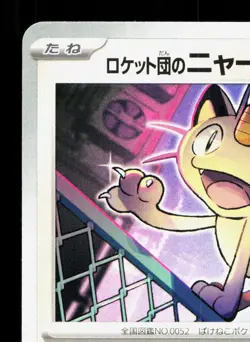 Team Rocket's Meowth 078/098 Glory of the Rocket Gang NM Japanese Pokemon Card - Image 2