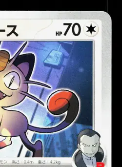 Team Rocket's Meowth 078/098 Glory of the Rocket Gang NM Japanese Pokemon Card - Image 3