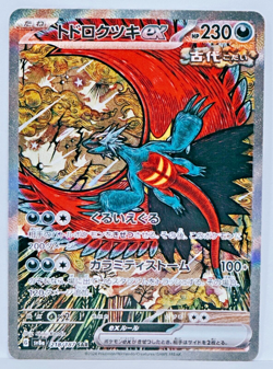 Roaring Moon ex SAR 218/187 Terastal Festival sv8a Pokemon Card Game Japanese NM - Image 1