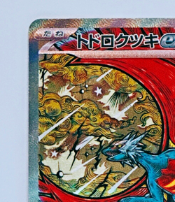 Roaring Moon ex SAR 218/187 Terastal Festival sv8a Pokemon Card Game Japanese NM - Image 3