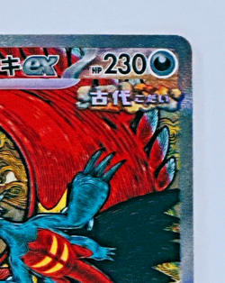 Roaring Moon ex SAR 218/187 Terastal Festival sv8a Pokemon Card Game Japanese NM - Image 4