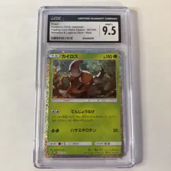 Pinsir Pokemon (2023) Japanese Trading Card Game Classic 007/032 Holo - CGC 9.5 - Image 1