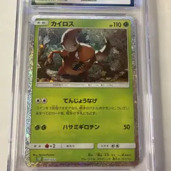 Pinsir Pokemon (2023) Japanese Trading Card Game Classic 007/032 Holo - CGC 9.5 - Image 5