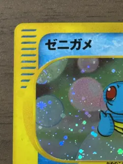 Squirtle 007/018 McDonald's Promo E-Series 2002 Japanese Pokemon Cards 39 - Image 3