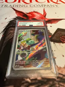 Pokemon TCG - 2023 SVG - Bulbasaur JP - #050/049 - GEM MINT - PSA 10 - Image 3