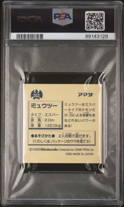 1996 AMADA POKEMON JAPANESE 202 MEWTWO PSA 8 STICKER COLLECTION - Image 2