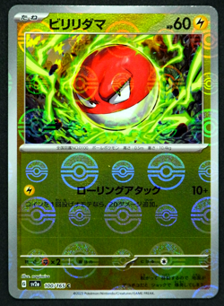 Pokemon Card Japanese Voltorb sv2a 100/165 Poke ball Reverse Holo - Image 1