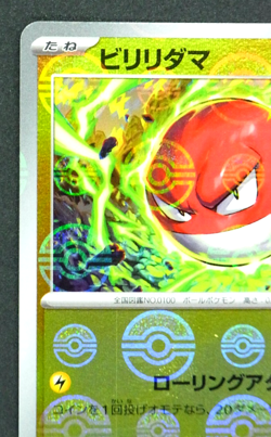 Pokemon Card Japanese Voltorb sv2a 100/165 Poke ball Reverse Holo - Image 3