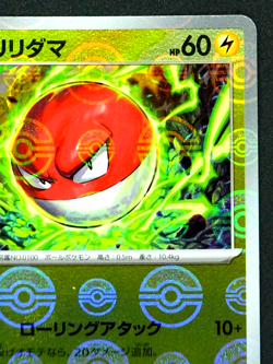 Pokemon Card Japanese Voltorb sv2a 100/165 Poke ball Reverse Holo - Image 4
