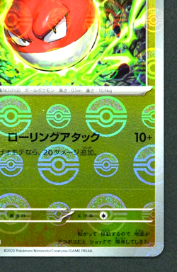 Pokemon Card Japanese Voltorb sv2a 100/165 Poke ball Reverse Holo - Image 5