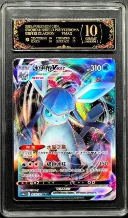 2024 Pokemon Cards CHN. Glaceon VMAX 035/132 RRR PCG 10 PRISTINE(SAME AS PSA 10) - Image 1