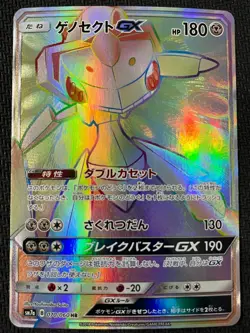 Genesect GX 070/060 Hyper Rare Thunderclap Spark Pokemon Japanese Near Mint - Image 1