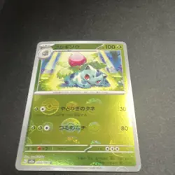 Pokemon Ivysaur Reverse Holo Uncommon Sv2a Card 151 002/165 Japanese 100 HP - Image 1