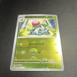 Pokemon Ivysaur Reverse Holo Uncommon Sv2a Card 151 002/165 Japanese 100 HP - Image 2