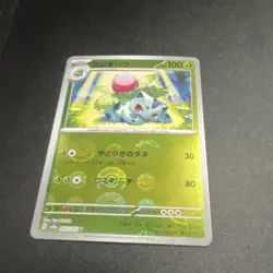Pokemon Ivysaur Reverse Holo Uncommon Sv2a Card 151 002/165 Japanese 100 HP - Image 3