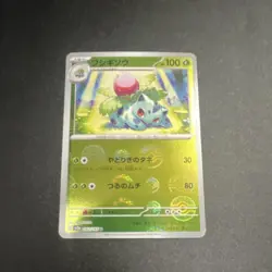 Pokemon Ivysaur Reverse Holo Uncommon Sv2a Card 151 002/165 Japanese 100 HP - Image 4