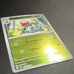 Pokemon Ivysaur Reverse Holo Uncommon Sv2a Card 151 002/165 Japanese 100 HP - Image 5
