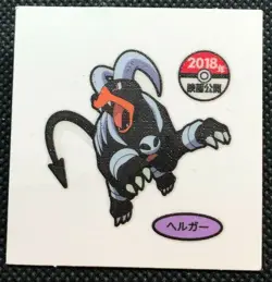 Houndoom Pokemon Mini Sticker deco Seal Nintendo Japanese 2018 Rare Japan F/S1 - Image 1