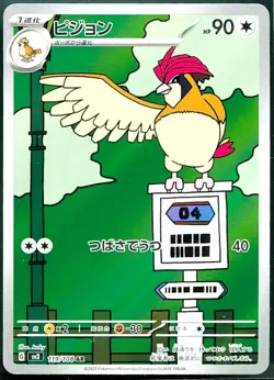 2023 TCG Pokemon #119 Pidgeotto 119/108 Holo Ruler of the Black Flame Japanese - Image 1