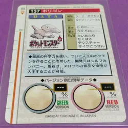 Pokemon Card Porygon 137 Bandai Carddass 1996 Japanese - Image 2