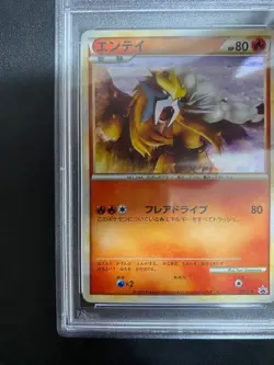 Pokemon Card PSA10 Entei Legend Perfect Set 059/L-P Promo 2010 Japanese - Image 3