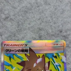 Pokemon Card Blue's Tactics SM11 106/094 SR 2019 Japanese - Image 3