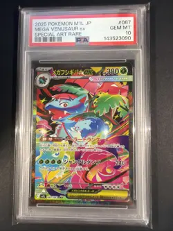 PSA 10 Mega Venusaur ex SAR 087/063 Mega Brave Pokemon Japanese Card GEM MINT - Image 1