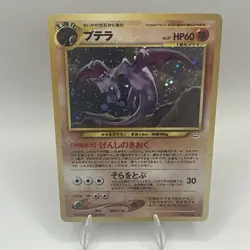 Pokemon TCG Legends Awakening Aerodactyl #142 Holo Rare Pokemon Japanese - Image 3