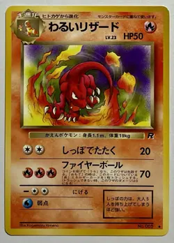 Dark Charmeleon No. 005 (LP) Uncommon Team Rocket Japanese 1996 WOTC Pokemon - Image 1