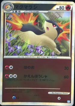 Quilava 015/070 Pokemon Soulsilver Collection Japanese - Image 1