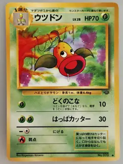 Weepinbell No.070 Japanese Jungle 1997 Vintage Pokemon TCG (LP-NM) - Image 1