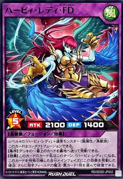 Yugioh Rush Duel RD/SD0D-JP002 Harpie Lady Feather Duster - Image 1
