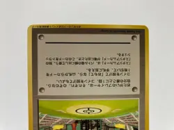 [EX-NM] Pokemon Card Japanese 2000 Trainer Lucky Stadium KANTO PROMO #1929 - Image 4