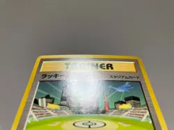 [EX-NM] Pokemon Card Japanese 2000 Trainer Lucky Stadium KANTO PROMO #1929 - Image 5