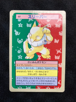 Pokemon Topsun Card Blue Back Hypno No.097 Japanese #240717 - Image 1