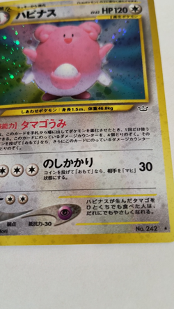 Blissey Japanese Pokemon Card No. 242 Holo Rare Neo Revelation NM - Image 2