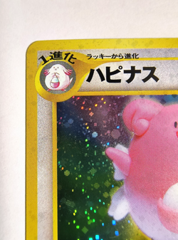 Blissey Japanese Pokemon Card No. 242 Holo Rare Neo Revelation NM - Image 3