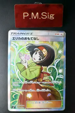 Erika's Hospitality 107/095 Tag Bolt 2018 SR Full Art Japanese Pokemon Card - Image 1