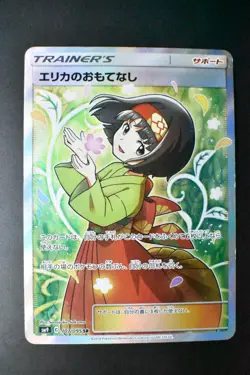 Erika's Hospitality 107/095 Tag Bolt 2018 SR Full Art Japanese Pokemon Card - Image 2