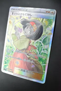 Erika's Hospitality 107/095 Tag Bolt 2018 SR Full Art Japanese Pokemon Card - Image 4