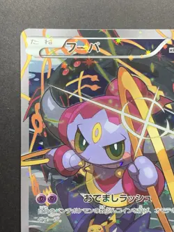 Hoopa 155/XY-P Holo Movie Promo Japanese Pokemon Card #7 - Image 3