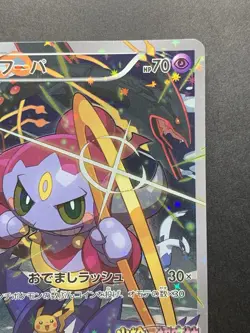 Hoopa 155/XY-P Holo Movie Promo Japanese Pokemon Card #7 - Image 4