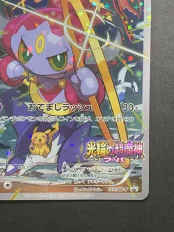 Hoopa 155/XY-P Holo Movie Promo Japanese Pokemon Card #7 - Image 5