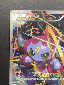EXC/NM Hoopa 155/XY-P Holo Movie Promo Japanese Pokemon Card #3 - Image 3