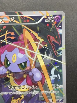 EXC/NM Hoopa 155/XY-P Holo Movie Promo Japanese Pokemon Card #3 - Image 4