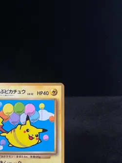 Flying Pikachu Pokemon Card Promo CoroCoro No.025 Japanese [LP] - Image 5