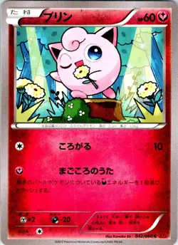 JIGGLYPUFF 042/060 JAPANESE COLLECTION Y XY1 LP - Image 1