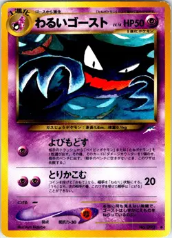 DARK HAUNTER NO. 093 JAPANESE NEO DESTINY LP - Image 1