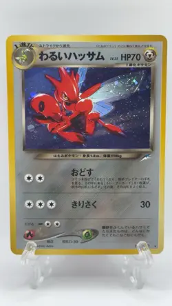 DARK SCIZOR #212 Neo Destiny Pokemon Japanese HOLO Rare MP - Image 1