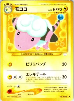 4FLAAFFY NO. 180 JAPANESE NEO REVELATION LP - Image 1